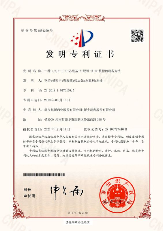 一種1，2，3-三-0-乙?；?5-脫氧-B?-D-核糖的制備方法